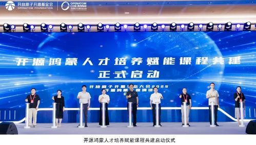 共建萬(wàn)物智聯(lián)新生態(tài) 開(kāi)源鴻蒙主題演講在京成功舉辦，引領(lǐng)信息技術(shù)服務(wù)新浪潮
