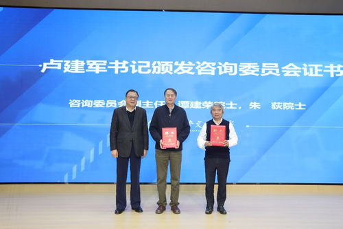 精密微納制造技術(shù)全國(guó)重點(diǎn)實(shí)驗(yàn)室第一屆學(xué)術(shù)委員會(huì)暨咨詢委員會(huì)第一次會(huì)議召開(kāi)