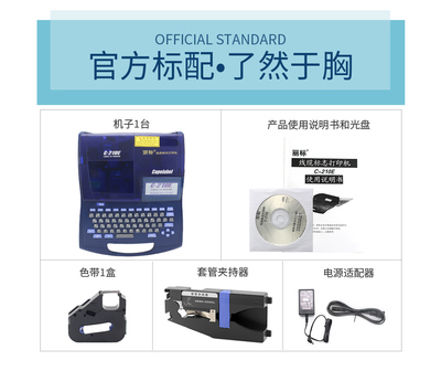 提升工廠物流效率的利器 佳能麗標C-210E線號機與專業標簽打印方案