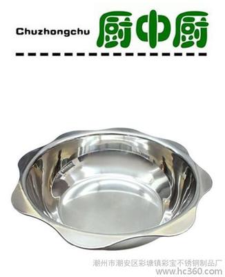 彩寶不銹鋼制品廠 廚中廚系列太陽(yáng)盆與太陽(yáng)格火鍋的匠心之選
